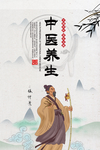 中医中药养生张仲景名医