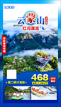 云蒙山