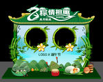 拍照框  端午节拍照框 拱门