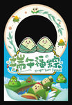 端午合影牌