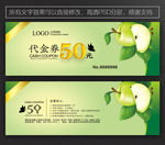 水果代金券 水果店代金券