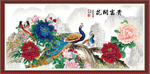 花开富贵