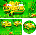 端午万粽飘香