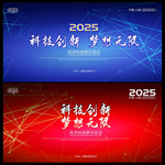 蓝色科技会议背景 创新