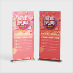 周年店庆
