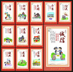 核心价值观