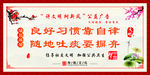 良好习惯