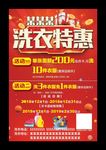 洗衣找我们洗衣店洗衣洗涤洗衣店