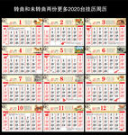2021年黄历 2021黄历年