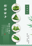 端午