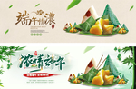 端午