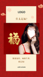 医美五福海报