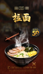 拉面