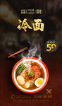 冷面