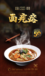 面疙瘩