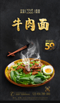 牛肉面