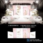 粉色婚礼