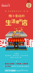 商铺