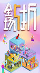全场5折
