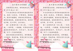 生日祝福
