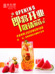 奶茶店彩页