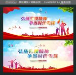 弘扬劳模精神 争当时代先锋