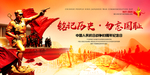 中国人民抗日战争纪念日