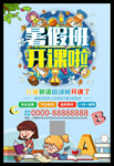 暑假班 培训课 开课啦