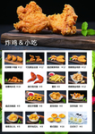 菜单菜谱模版 菜单设计 菜谱设