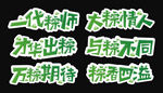 端午节合影牌