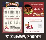 台湾卤肉饭外卖卡
