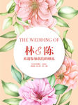 蓝色主题婚礼