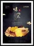 烤地瓜