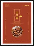 兰花豆