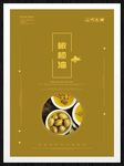 橄榄油
