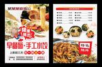 烧鸡公店早餐面手工水饺美味面条