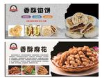 特色小吃