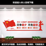 党员之家