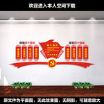 党建政治标语