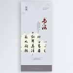书法