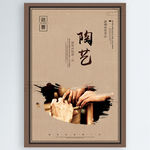 陶艺