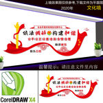 矛盾化解中心文化墙