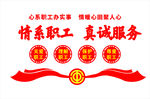 工会文化墙