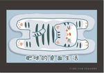肥猫
