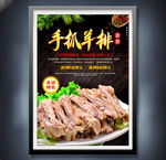手抓羊排手抓羊肉