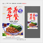 午餐