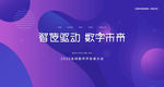 发布会