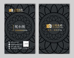 高端名片