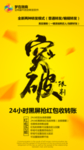 突破
