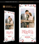 婚礼展架
